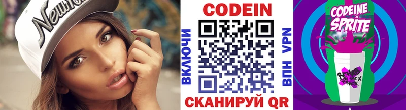 Кодеиновый сироп Lean Purple Drank  Купить закладки  Баксан 