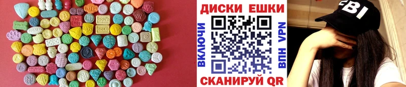 Экстази Дубай  Купить где  Баксан 