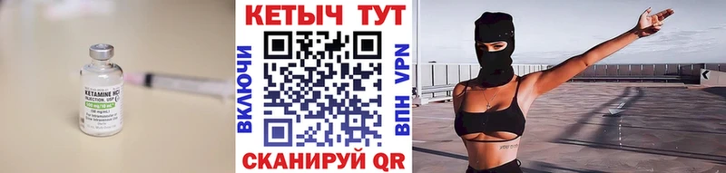 КЕТАМИН ketamine  Купить  Баксан 