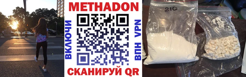 Метадон кристалл Баксан